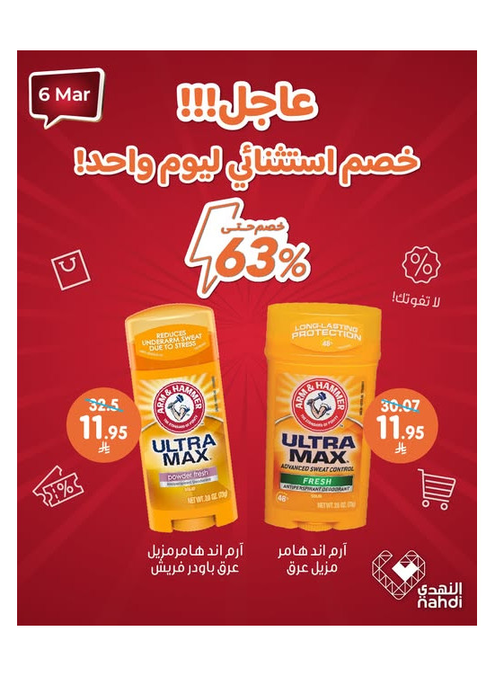 Today's Deal