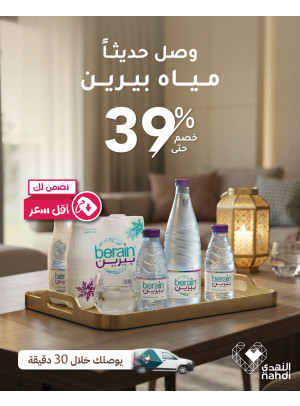 New Arrival - Berain Water