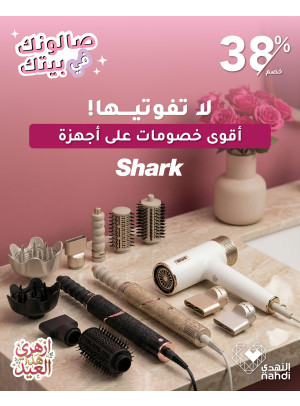 عروض العيد على أجهزة تصفيف الشعر