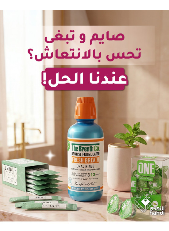Ramadan Offers on Dental Care Products, Vol 8