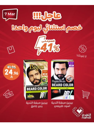 Today's Deal