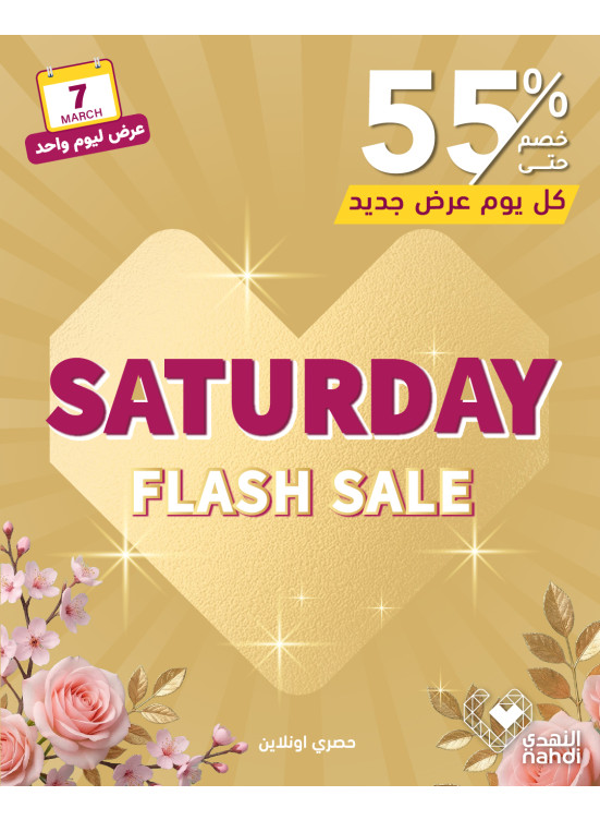 Today's Deal, Vol 2