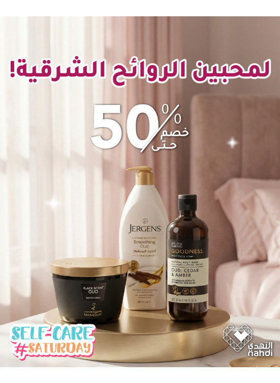 Ramadan Offers on Body Care Products, Vol 9
