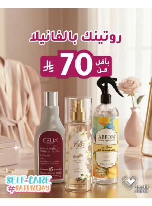 Ramadan Offers on Body Care Products, Vol 10