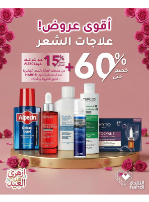 Ramadan Offers on Hair Care, Vol 8