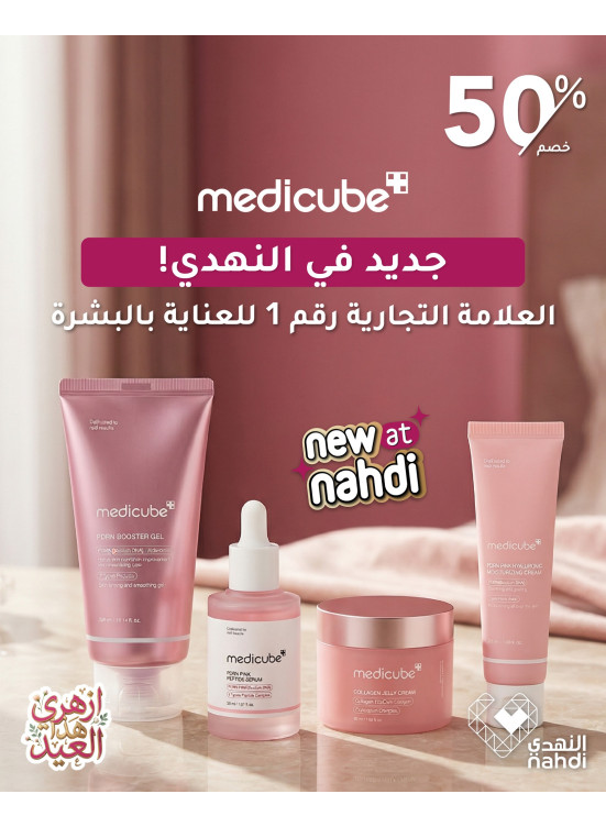 Ramadan Offers on Medicube Skin Care Products