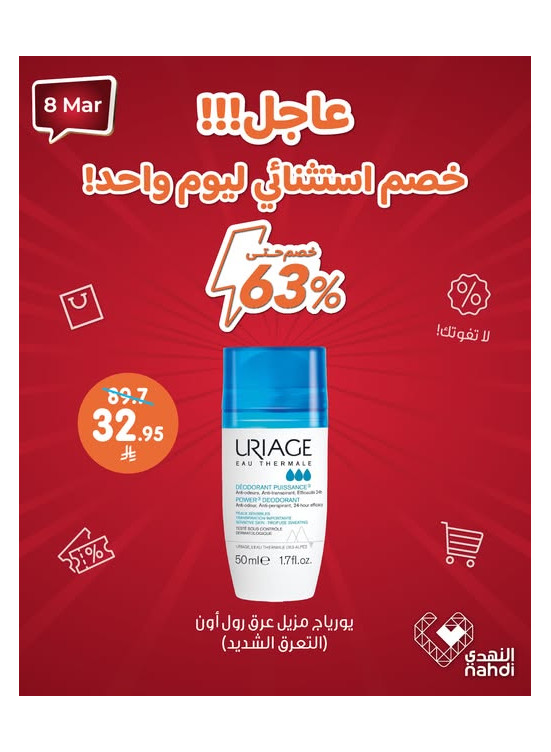 Today's Deal