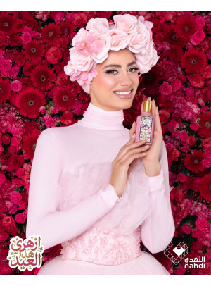 Ramadan Offers on Perfumes, Vol 8