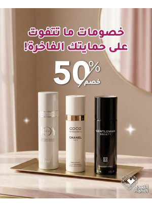 Ramadan Offers on Deodorants, Vol 6