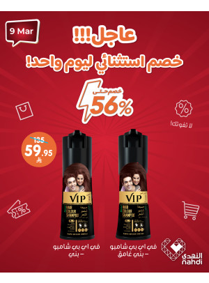 عرض اليوم الواحد