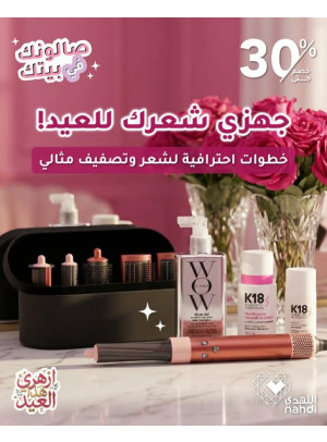 Ramadan Offers on Hair Care, Vol 10