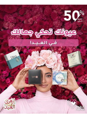 Ramadan Offers on Lenses