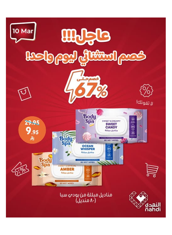 عرض اليوم الواحد