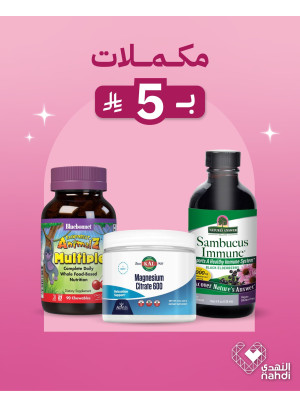 Ramadan Offers on Vitamins, Vol 10