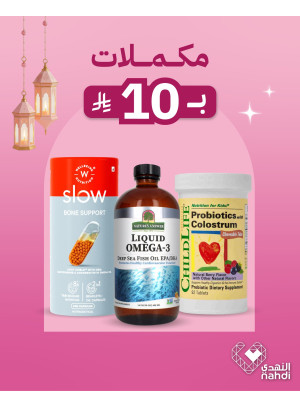 Ramadan Offers on Vitamins, Vol 12