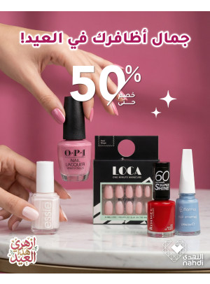 Eid Offers on Cosmetics