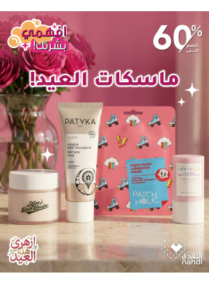 Eid Offers on Skin Care Products