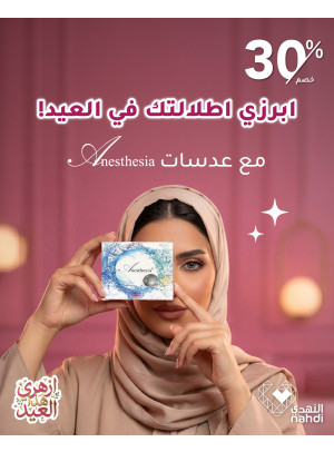 Eid Offers on Eye Lenses