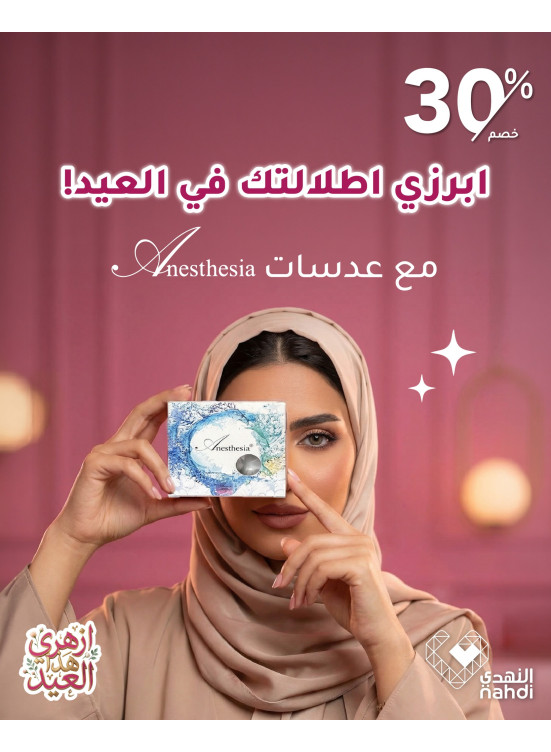 Eid Offers on Eye Lenses