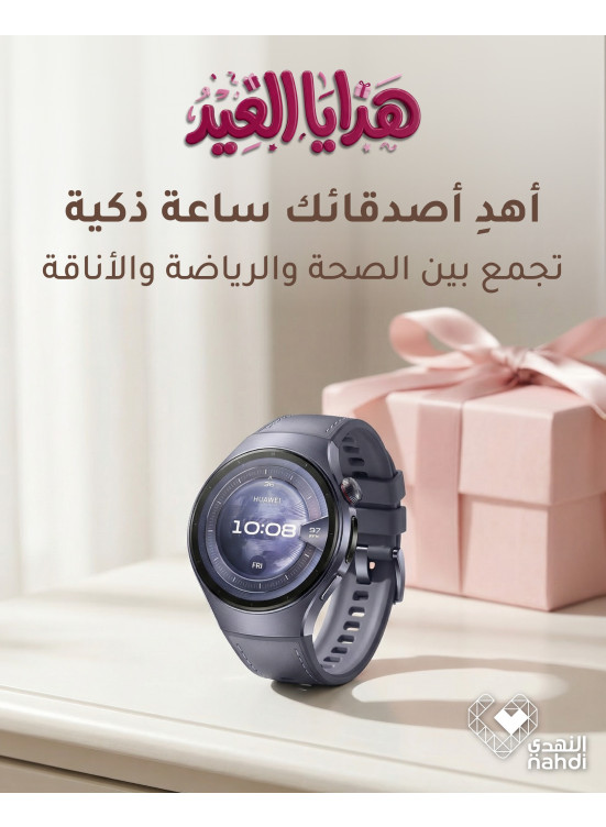 عروض هدايا العيد على الساعات الذكية