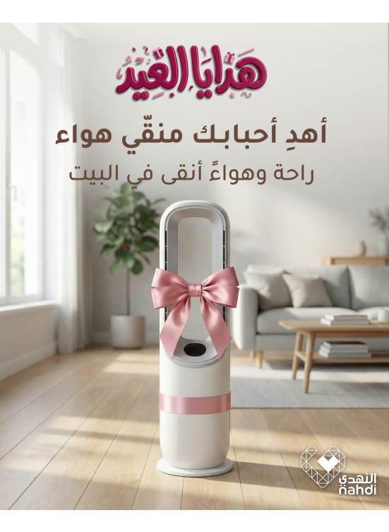 عروض هدايا العيد على منقّيات الهواء