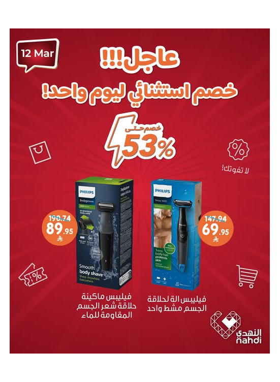 Today's Deal