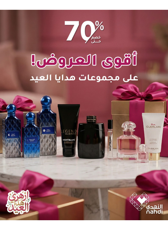 Eid Offers on Perfumes