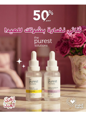 Eid Offers on Skin Care Products, Vol 3