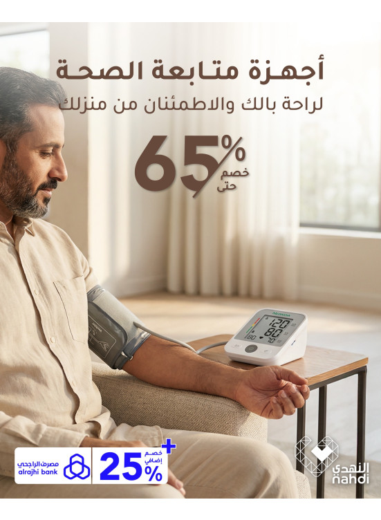 Best Offers on Health Devices