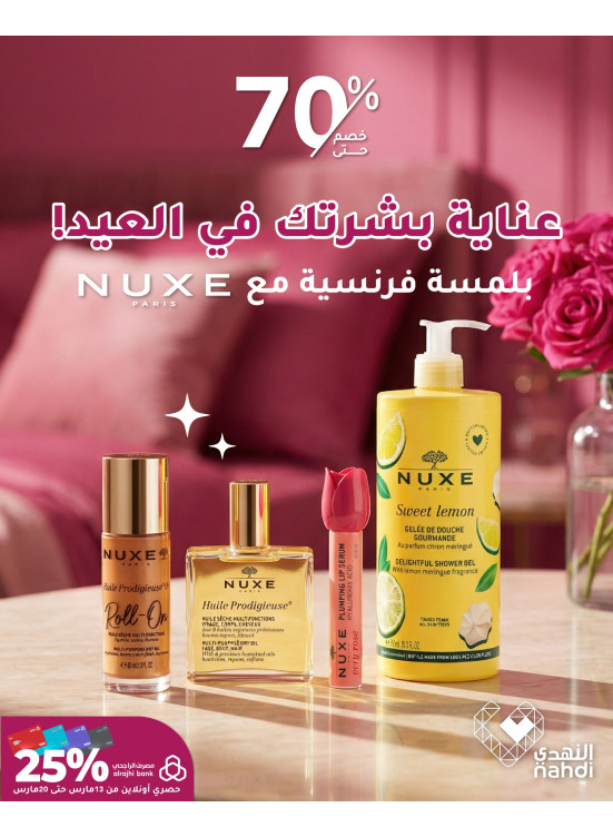 Eid Offers on Skin Care Products, Vol 5