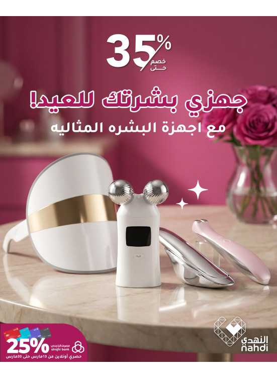 Eid Offers on Skin Care Devices