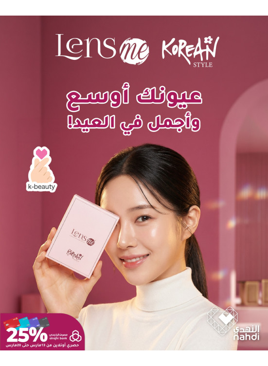 Eid Offers on Eye Lenses, Vol 2