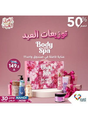 توزيعات العيد