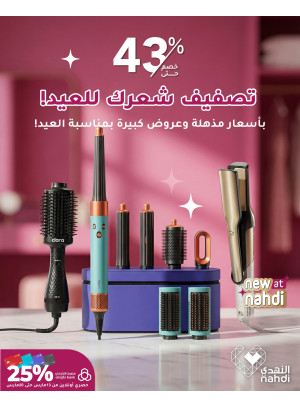 عروض العيد على أجهزة تصفيف الشعر، العدد الرابع