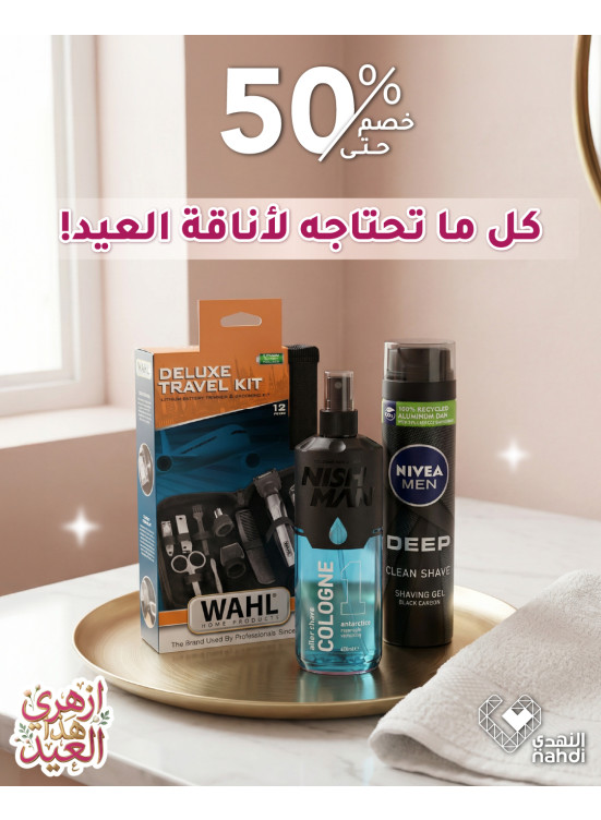 Eid Offers on Personal Care Products, Vol 2
