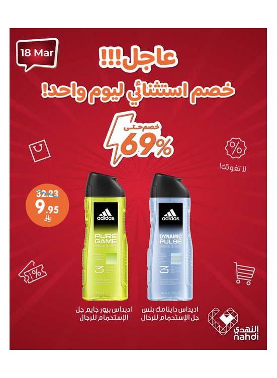 عرض اليوم الواحد
