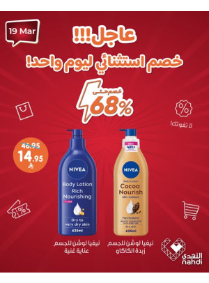 Today's Deal