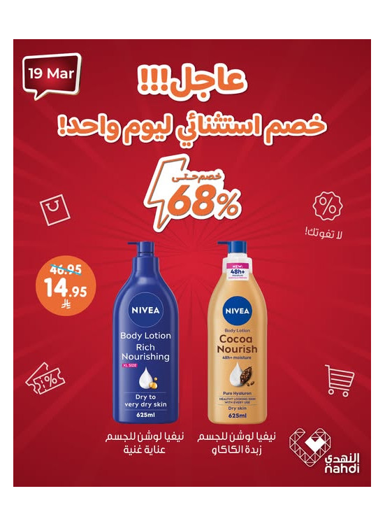 Today's Deal