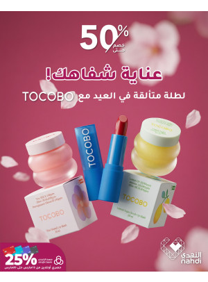 Eid Deals on Lip Care Products