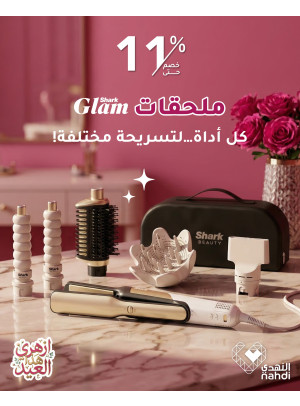 عروض العيد على أجهزة تصفيف الشعر، العدد الخامس