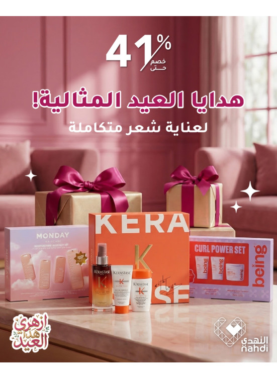 عروض العيد على منتجات العناية بالشعر، العدد السابع