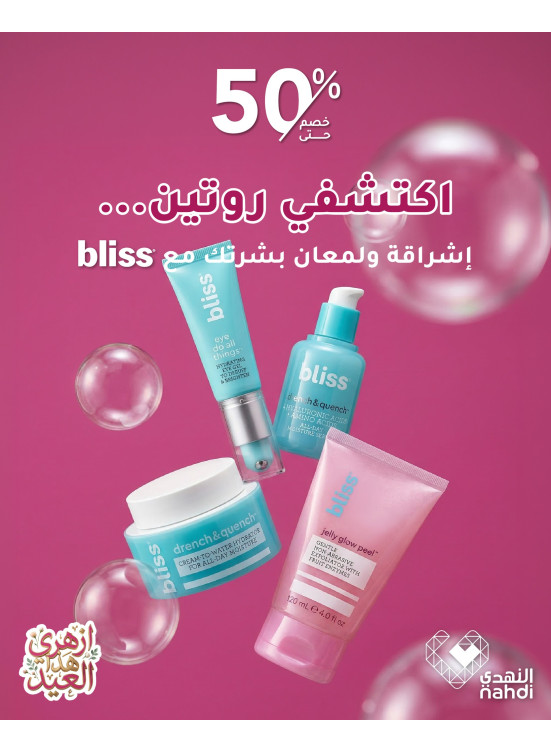 Eid Offers on Skin Care Products, Vol 8