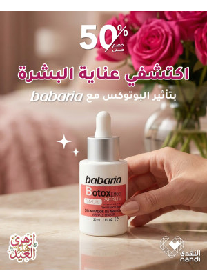 عروض العيد على منتجات العناية بالبشرة، العدد التاسع