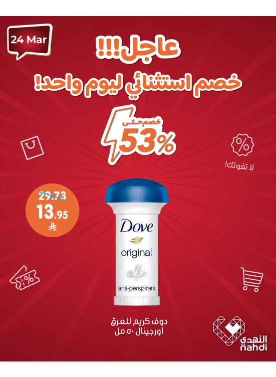 Today's Deal