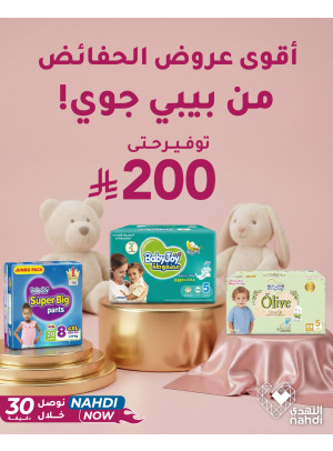 Eid Offers on Baby Diapers, Vol 3