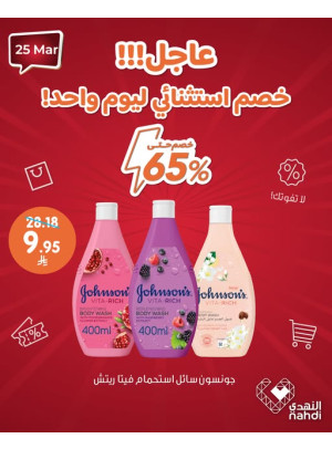 عرض اليوم الواحد