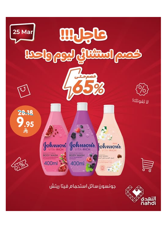 عرض اليوم الواحد