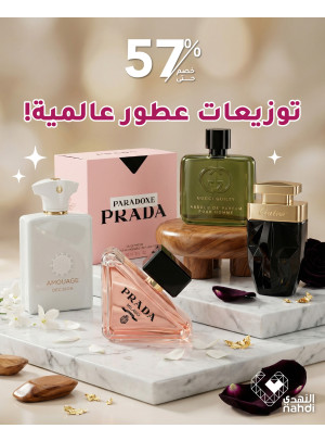 Perfumes Best Offers