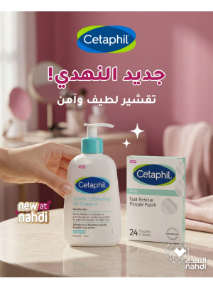 Skincare Products Best Offers