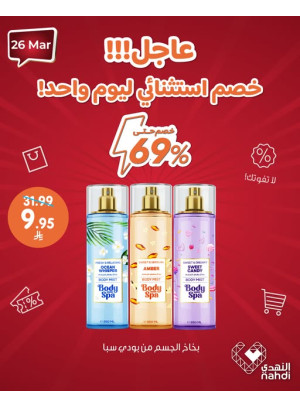 عرض اليوم الواحد